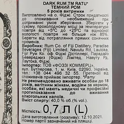 Ром Ratu Dark Rum, 40%, 0,7 л - мініатюра 5
