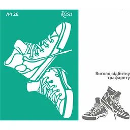 Трафарет багаторазовий самоклеючий №26 Кеди А4 21×29,7см Rosa Talent