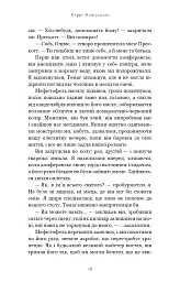 По сліду Джека-Різника. Втеча від Гудіні. Книга 3 - Керрі Маніскалко - мініатюра 12