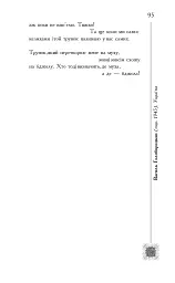 Книга життя. Поетична антологія - мініатюра 7