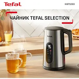 Чайник Tefal KI871DE0 - мініатюра 5