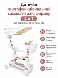 Дитячий самокат-трансформер 4 в 1 з регульованим кермом, білий (49675856) - мініатюра 2