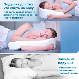 Подушка для сну на боці ортопедична 40x50x8 см Біла (90680001) - мініатюра 5
