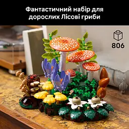 Конструктор LEGO Botanicals Лісові гриби (11505) - мініатюра 11