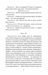 Мартин Боруля. Хазяїн. Сто тисяч - Іван Карпенко-Карий (978-966-10-5293-1) - мініатюра 8