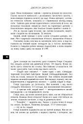 Аліна - Джейсон Джонсон - мініатюра 6