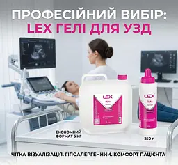 Гель для ультразвукового дослідження УЗД Lex 5000 г. - мініатюра 5