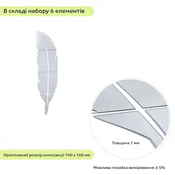 Дзеркальний декор Wall Sticker SW-00002505 акриловий самоклеючий Перо 6 шт. срібло - мініатюра 2