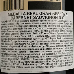 Вино Medalla Real Gran Reserva Cabernet Sauvignon Maipo Valley D.O., червоне, сухе, 14%, 0,75 л - мініатюра 4