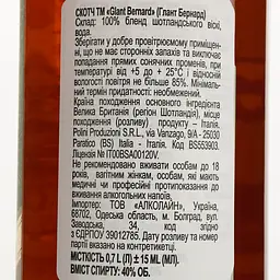 Віскі Glant Bernard 3 yo Blended Scotch Whisky 40% 0.7 л - мініатюра 4