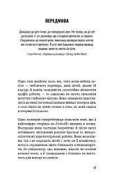 Чому ми не спимо? Жінки й криза середнього віку - мініатюра 9