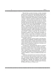 Світова література. 8 клас. Посібник-хрестоматія - мініатюра 6