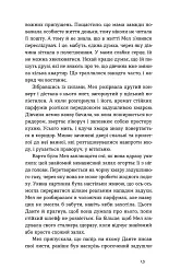 Він буде поруч - Єва Вайда - мініатюра 8