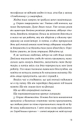 Кубик - Саша Козлов - миниатюра 9