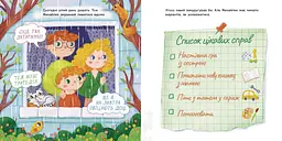 Екоісторії Ранок Михайлик і паперова зірка - Ганна Булгакова (Л811008У) - мініатюра 2