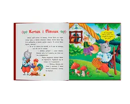 Українські народні казки малюкам - мініатюра 14