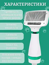 Фен гребінець 2 в 1 для шерсті собак та котів пуходерка інструмент для грумінгу домашніх тварин ANDER ONE білий (40307180) - мініатюра 5