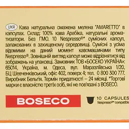 Набір кава мелена Boseco Amaretto в капсулах 50 г (10 шт. х 5 г) (924952) - мініатюра 4