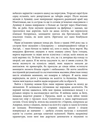 Дар. 14 уроків, які врятують ваше життя - мініатюра 8