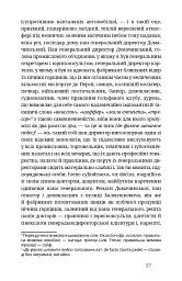 На краю розуму - Мирослав Крлежа - мініатюра 4