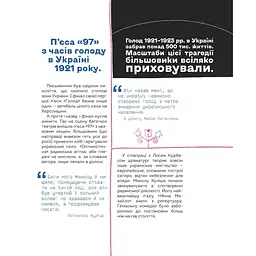 Вони змінили світ. Нескорені митці ХХ століття (9789669892546) - мініатюра 3