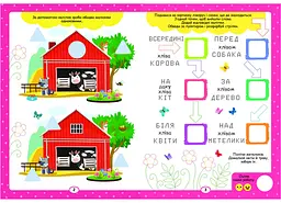 Книга Нейробіка. Прописи-тренажер. Тренуємо пальчики. 100 нейроналіпок 1340 (9786175471340) shop (9786175471340) - мініатюра 2