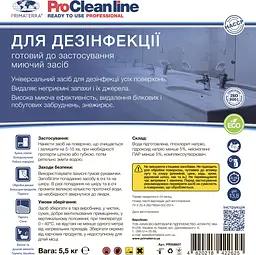 Концентрований засіб для дезінфекції з активним хлором (5,5 кг) PR308607 - мініатюра 2