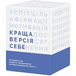 Настільна гра Memo Games Краща версія Себе 0017MG
