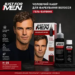 Фарба-гель для волосся Just For Men H-35 CASTANO MEDIO каштановий (480963) - мініатюра 2