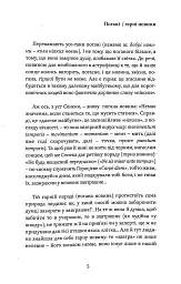 Про що писати… - мініатюра 4