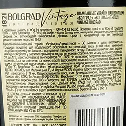 Ігристе вино 1821 Vintage Bolgrad Шампанське України, біле, напівсолодке, 12,5%, 0,75 л - мініатюра 4