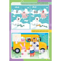 Дитяча книга Талант Kids zone Розмір і лічба (9789669891358) - мініатюра 2