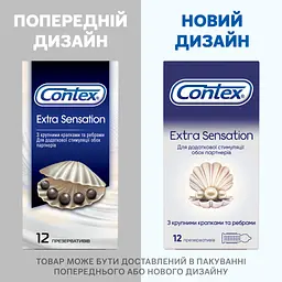 Презервативи Contex Extra Sensation з крупними крапками та ребрами 12 шт. (5052197051506) - мініатюра 5