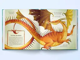 Велика книга драконів - мініатюра 2