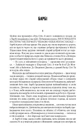 Під куполом - мініатюра 8