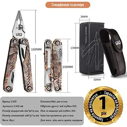 Мультитул UAD ForestPro професійний 19 інструментів камуфляж (UAD-06) - мініатюра 4