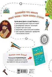 Історія України від первісних часів до сьогодення - мініатюра 2