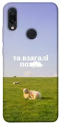 Чохол Demsky Та взагалі.... для Xiaomi Redmi Note 7 / Note 7 Pro / Note 7s