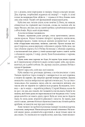 Легенда про зміїне серце - мініатюра 9