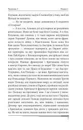 Післязавтра. Том 2. Роман про дуже великі гроші - Олександр Красовицький - мініатюра 7