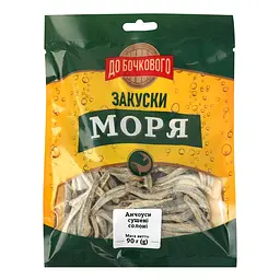 Анчоуси До Бочкового сушені солоні 90 г