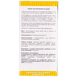 Фіточай Ліктрави Ромашка 1.3 г 20 фільтр-пакетів - мініатюра 3