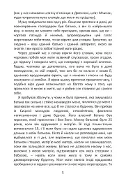 Як продати що завгодно кому завгодно - Джо Джирард - мініатюра 8