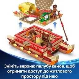 Конструктор LEGO Disney Princess Пригодницьке каное Ваяни 529 деталей (43270) - мініатюра 11