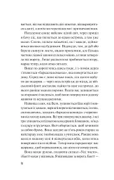 Дикі дівчата - Рорі Павер - мініатюра 4