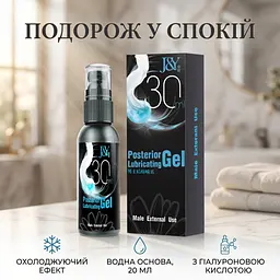 Гель-лубрикант для анального сексу J&Y Posterior водний 20 мл з охолоджуючим ефектом та гіалуроновою кислотою - мініатюра 2