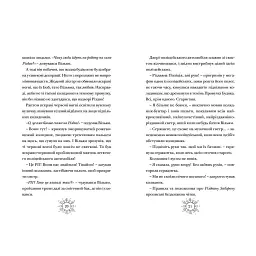 Книга Різдвозавр та Зимова Відьма. Книга 2 - Том Флетчер Видавництво Старого Лева (9786176797425) - мініатюра 7