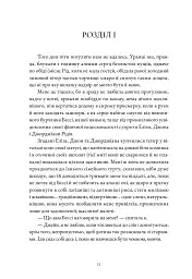 Джейн Ейр - мініатюра 3