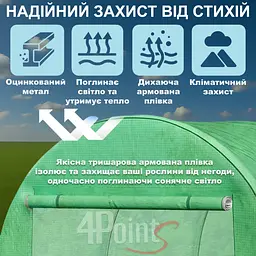 Теплиця садова 4Points 10м2 2,5х4м парник для городу дому дачі з вікнами, Зелений - мініатюра 4