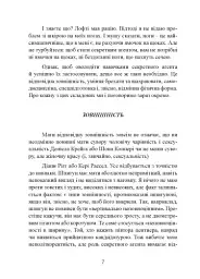 Бути готовим до всього: прийоми агентів МІ-6 для цивільних - мініатюра 7